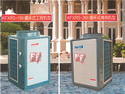 空氣熱源泵、熱水機